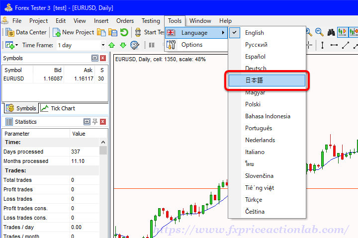 使い方 4 フォレックス テスター Forex Tester（FT）購入方法と初期設定使い方解説まとめ