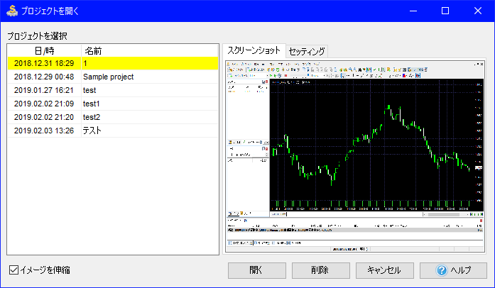 どんな内容か分かるようにプロジェクト名を付けないと、上画像のように識別不能になるため注意^^;