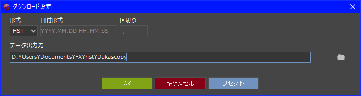 ダウンロード設定画面