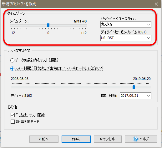 新規プロジェクト作成時の設定画面（作成前最後の画面）。赤枠だけ指定の通り設定するとOK。