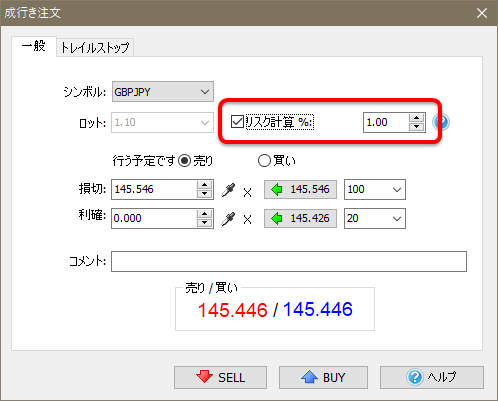 設定するのは割合だけ。以降ロット数を計算する必要がなくなる。