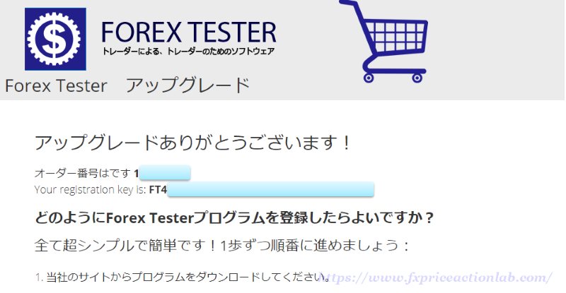 ライセンスキーを入手。作業開始から5分もかかってない。