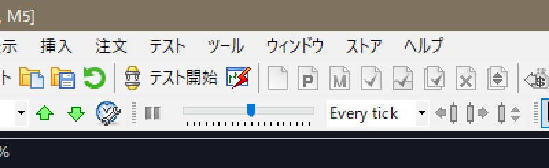 「OHLCポイントでティックを変換」で検証する場合、調節バーは中央付近かもうちょっと速めくらいが推奨